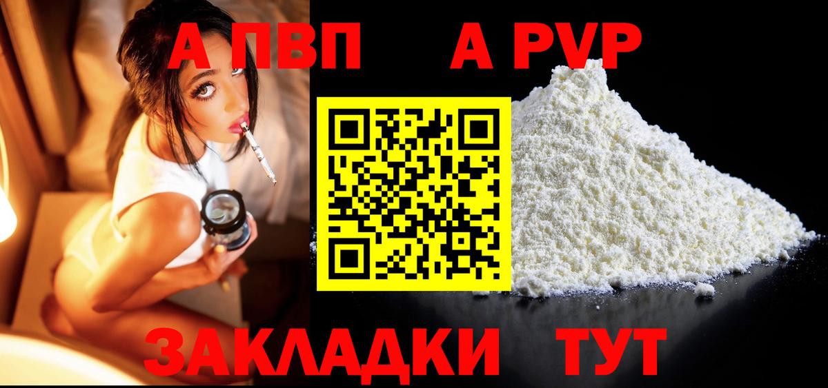 Альфа ПВП крисы CK  Вход с VPN  Карталы 
