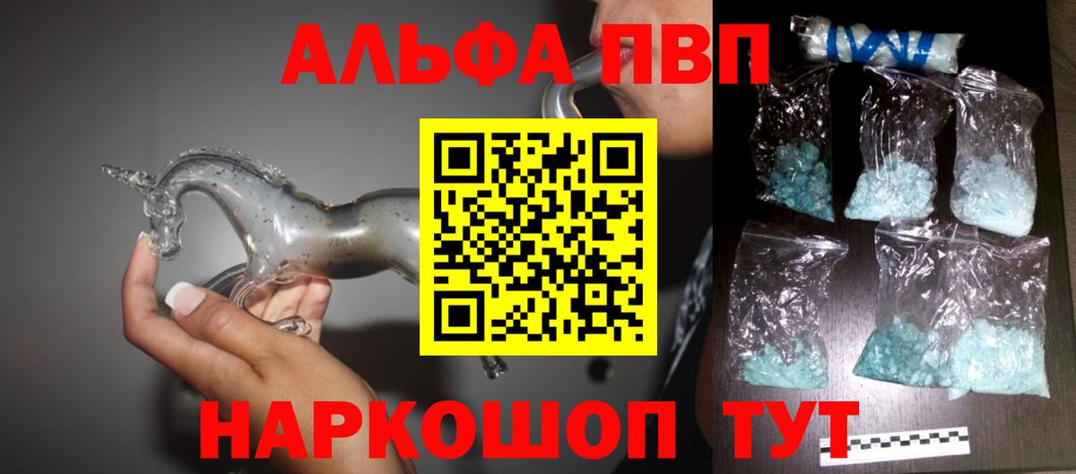 A-PVP Crystall Карталы