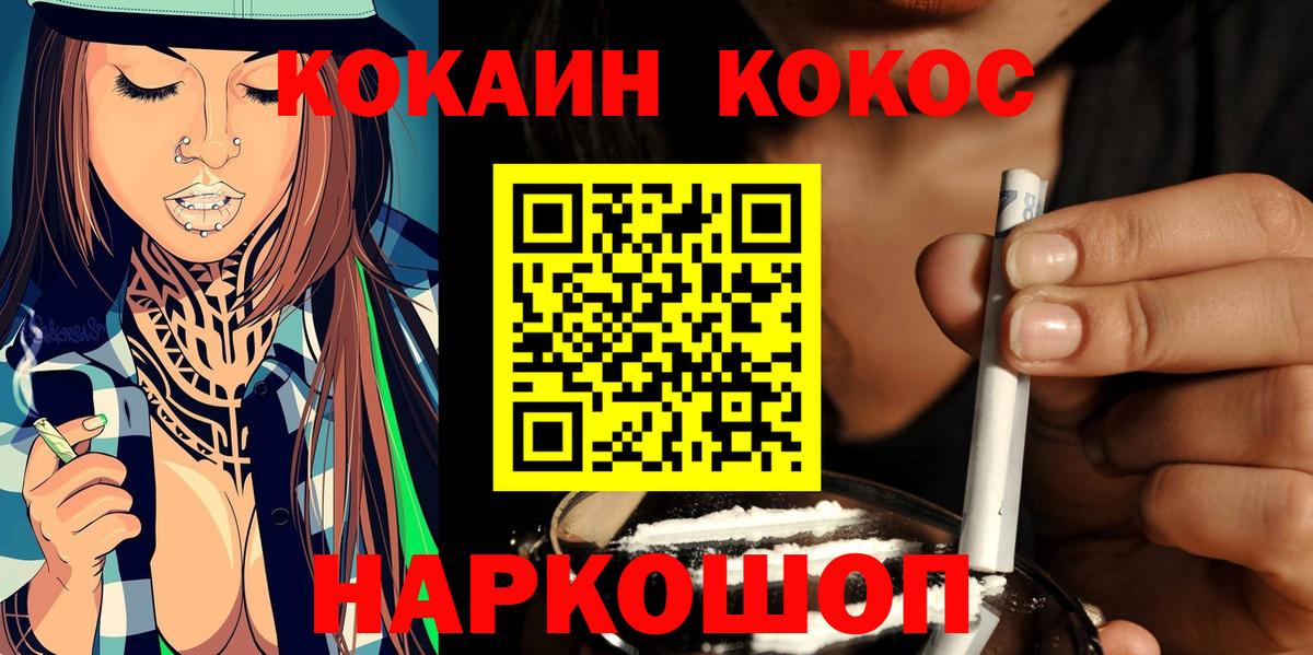 Cocaine 99%  Кокаин  Карталы  Вход с VPN  Кокаин 98% 