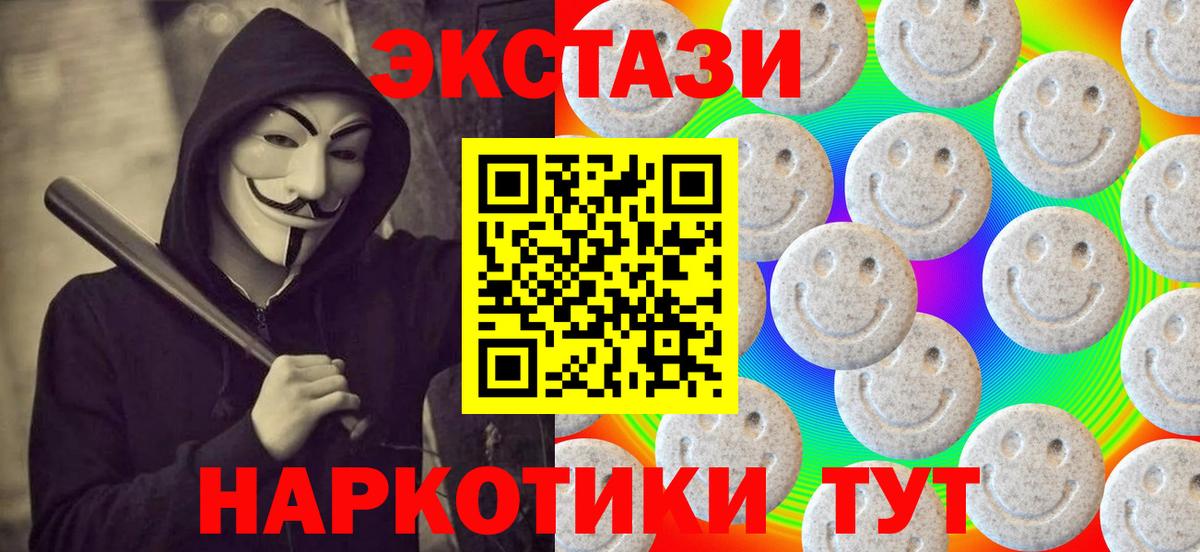 ЭКСТАЗИ 300 mg Карталы