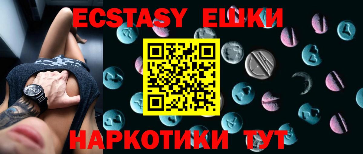 Экстази  Экстази Punisher  Вход с VPN  Карталы 