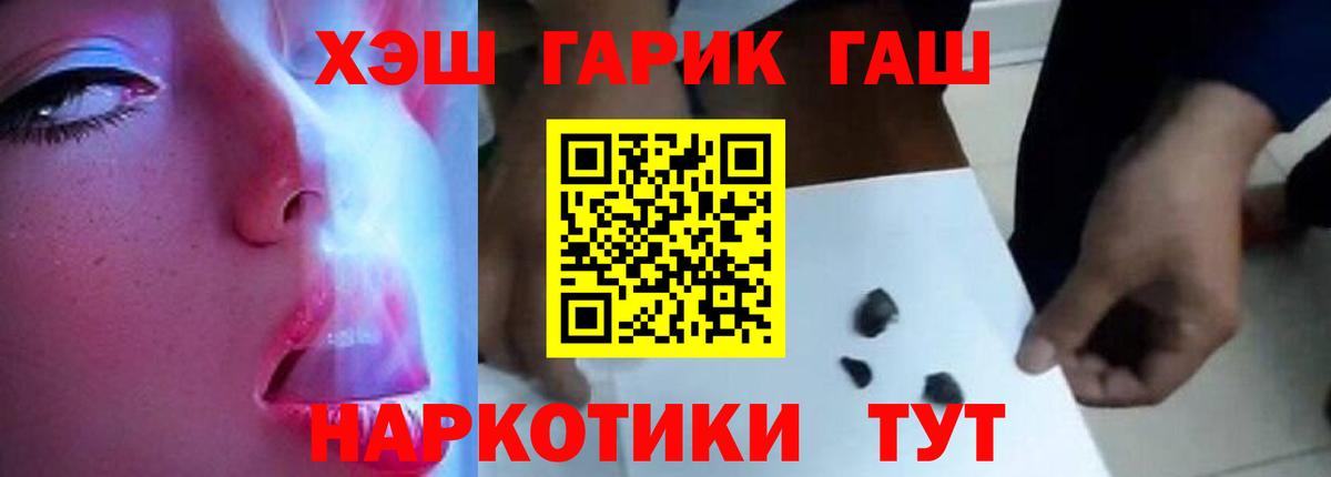ГАШ  Вход с VPN  Карталы  ГАШИШ Cannabis 