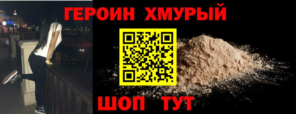 Карталы  Героин хмурый  Вход с VPN 