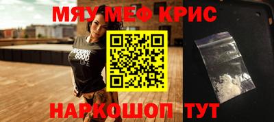 прущие крисы Комсомольск-на-Амуре