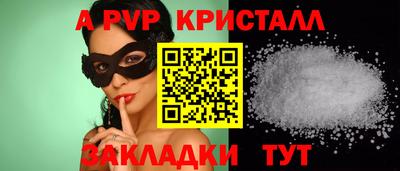 прущие крисы Комсомольск-на-Амуре