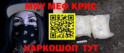 прущие крисы Комсомольск-на-Амуре