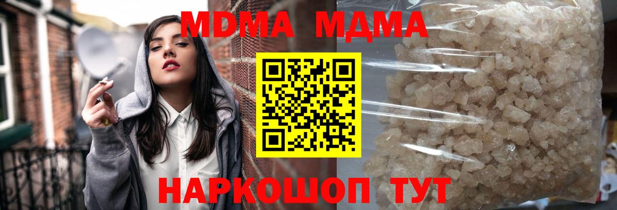 MDMA молли  MDMA кристаллы  MDMA  Карталы  Вход с VPN 