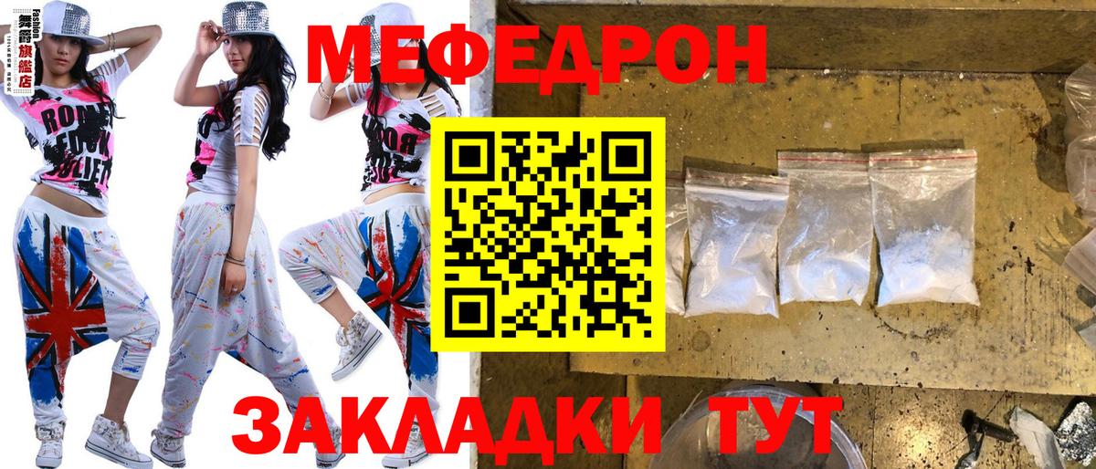где продают наркотики  Вход с VPN  Карталы  МЯУ-МЯУ  Меф кристаллы  МЯУ-МЯУ VHQ 