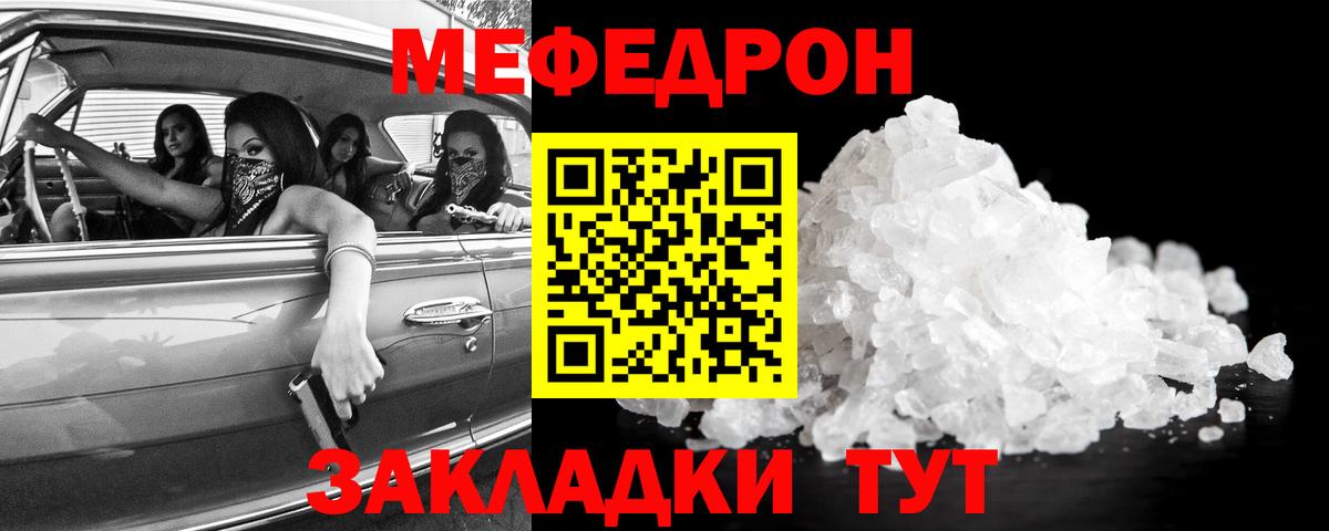 Мефедрон мука Карталы