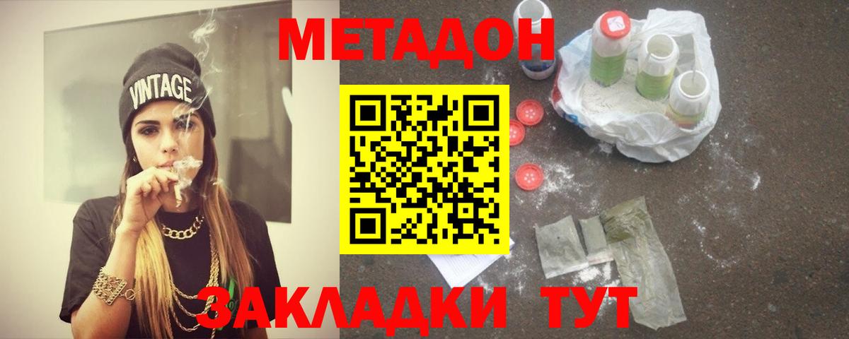 Метадон кристалл Карталы