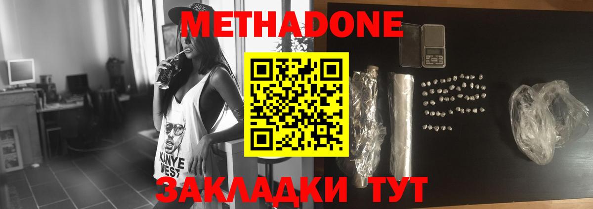 МЕТАДОН кристалл  Вход с VPN  Карталы 