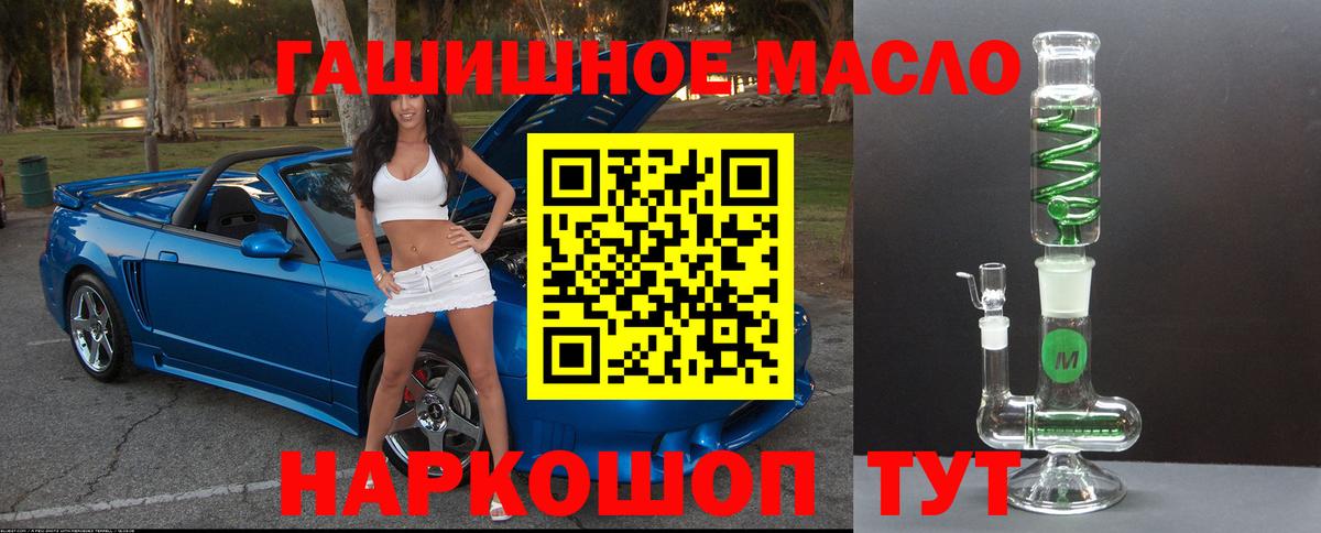 Дистиллят ТГК THC oil Карталы