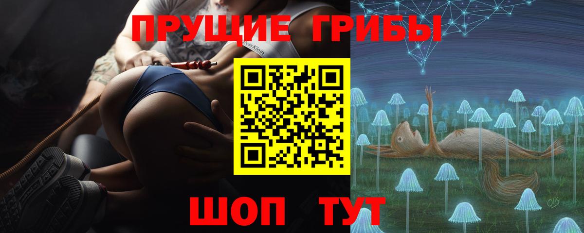 Псилоцибиновые грибы прущие грибы  Галлюциногенные грибы MAGIC MUSHROOMS  Вход с VPN  Карталы 